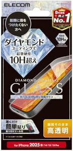 【ポイント2倍】 【200円引クーポン付】 iPhone 16e ガラスフィルム 強化 保護 硬度10H ガイド枠付き 指紋防止 自己吸着で貼りやすい エアーレス ダイヤモンドコーティング PM-A25SFLGDC