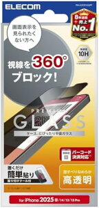 【ポイント2倍】 【300円引クーポン付】 iPhone 16e ガラスフィルム 覗き見防止 360° 強化 保護 硬度10H ガイド枠付き 指紋防止 自己吸着で貼りやすい エアーレス PM-A25SFLGGPF