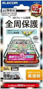 【ポイント2倍】 iPhone 16e ガラスフィルム フレーム付き ゲーミング 強化 保護 硬度10H 耐衝撃 衝撃吸収 ガイド枠付き 指紋防止 自己吸着で貼りやすい エアーレス PM-A25SFLGFE