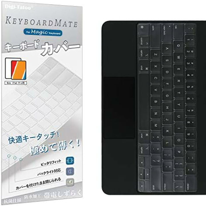楽天市場】iPad 12.9 インチ Magic Keyboard 用キーボードカバー (対応  