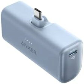 【300円引クーポン付】 Anker Nano Power Bank (22.5W, Built-In USB-C Connector) (モバイルバッテリー 5000mAh 小型コンパクト)PowerIQ搭載/USB-C一体型 iPhone 15 シリーズ (グレイッシュブルー)