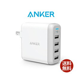 【200円引クーポン付】 アンカー Anker 充電器 PowerPort 4 (40W 4ポート USB急速充電器) / iPhone&Android対応 / 折畳式プラグ搭載】(ホワイト) 送料無料