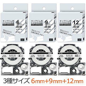 【200円引クーポン付】 互換 テプラ 透明 12mm 9mm 6mm テープカートリッジ キングジム テプラPROテープ ST12K ST9K 送料無料