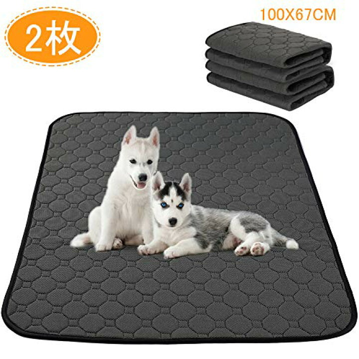 ペット用おしっこマット ２枚セット 防水 クッション ベッド ペットマット 4重構造 消臭 速乾 犬 介護