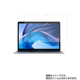 【200円引クーポン付】 Apple MacBook Air/Pro 13インチ 2020年モデル アップル 用 液晶保護フィルム マット(反射低減)タイプ 送料無料
