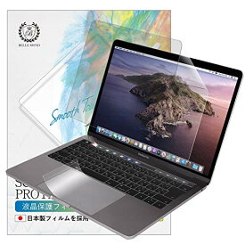 【200円引クーポン付】 3枚セット MacBook Pro 13インチ (2016/2017/2018/) 液晶保護フィルム+タッチバー+トラックパッド 送料無料