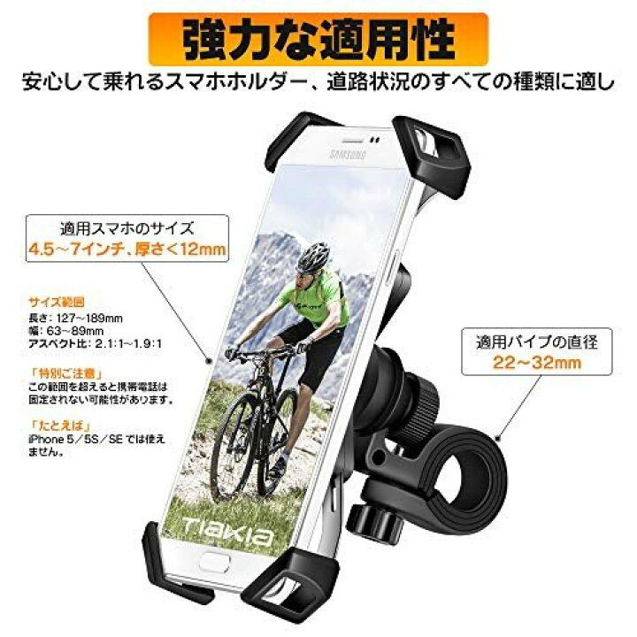 tiakia 自転車 スマホ ホルダー オートバイ バイク スマートフォン振れ止め