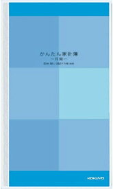 コクヨ ノート 家計簿 B5 カバー付 見開き1カ月 スイ-CC36N 送料無料