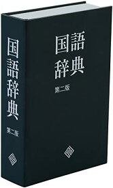 【200円引クーポン付】 カール事務器 セーフティーボックス 国語辞典版 SFB-D031 送料無料