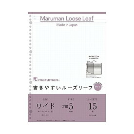 【200円引クーポン付】 マルマン ルーズリーフ ワイド A4 5mm 方眼罫 15枚 L1197 5冊セット 送料無料