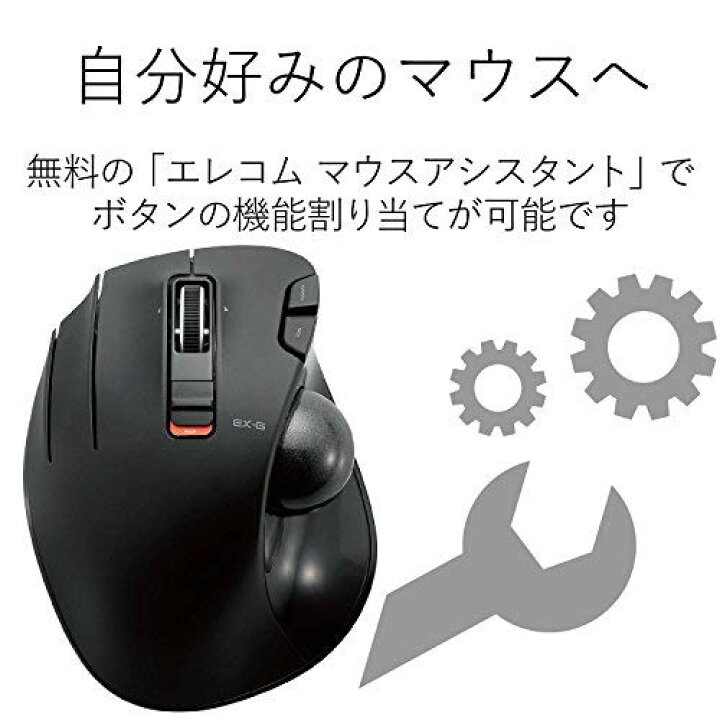 1685円 卸し売り購入 エレコム マウス ワイヤレス レシーバー付属 トラックボール 左手用 6ボタン