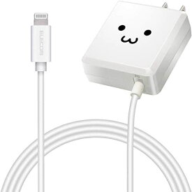 【200円引クーポン付】 エレコム USB コンセント 充電器 18W アイフォン Lightningケーブル 1.5m iPhone 送料無料