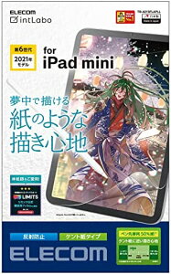 【ポイント2倍】 【200円引クーポン付】 エレコム iPad mini6 第6世代 (2021年) フィルム アイパッド ペーパーテクスチャ 反射防止 指紋防止 ケント紙タイプ 送料無料