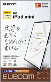 【200円引クーポン付】 エレコム iPad mini6 第6世代 (2021年) フィルム アイパッド ペーパーテクスチャ 反射防止 指紋防止 文字用 なめらかタイプ 送料無料