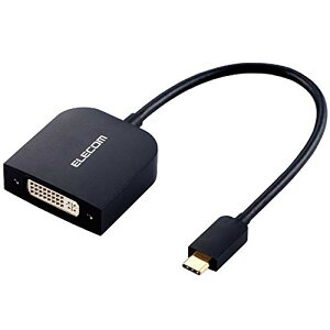 【ポイント2倍】 エレコム USBケーブル Type C 変換ケーブル (USB C to DVI) 0.15m AD-CDVIBK 送料無料