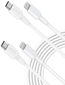 【200円引クーポン付】 アンカー Anker PowerLine II USB-C & ライトニングケーブル 3.0m 2本セット MFi認証 PD対応 iPhone 13 / 13 Pro / 12 / SE(第3世代) 各種対応 (ホワイト) 送料無料