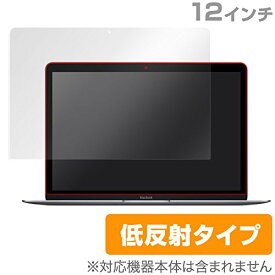 【200円引クーポン付】 OverLay Plus for MacBook 12インチ 低反射 アンチグレア ノングレア 非光沢 液晶 保護 シート 送料無料
