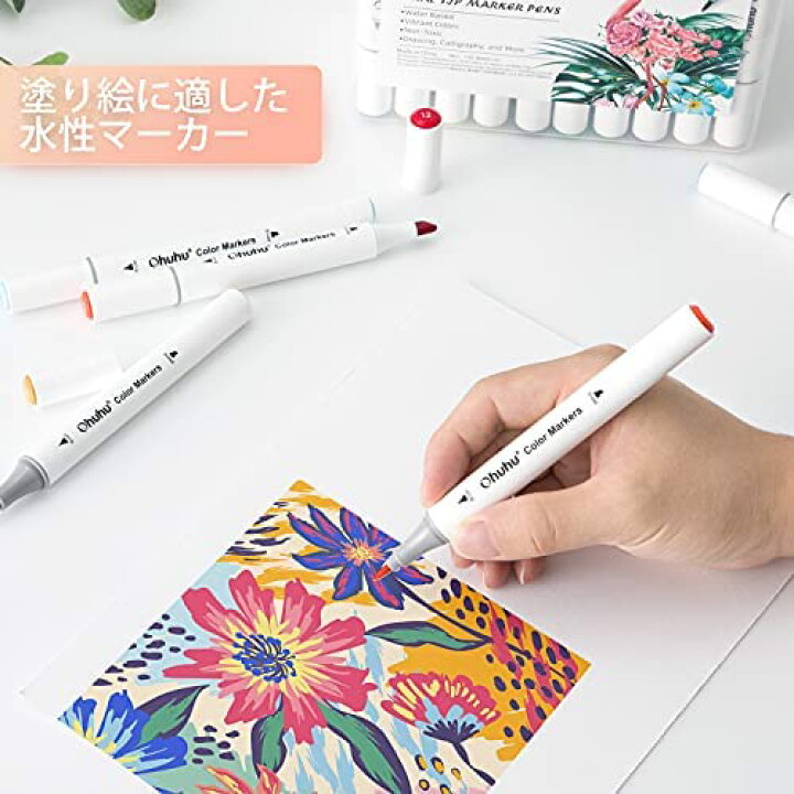 日本最大級 Ohuhu アートマーカーペン 水性マーカー 60色 マーカーペン イラストマーカー 筆先 筆 太字 水彩ペン 水性インク 鮮やか イラスト 手帳 絵