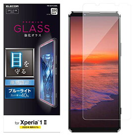 【200円引クーポン付】 エレコム Xperia 1 II フィルム 0.33mm ブルーライト 高光沢 [画質を損ねない、驚きの透明感] 送料無料