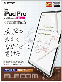 【200円引クーポン付】 エレコム iPad Air 10.9 第5/4世代 アイパッド (2022/2020年) Pro 11 第3/2/1世代 送料無料