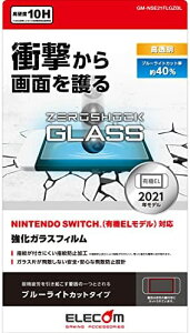 y200~N[|tz GR Nintendo Switch L@ELfp tیtB ZEROSHOCKKX u[CgJbg 