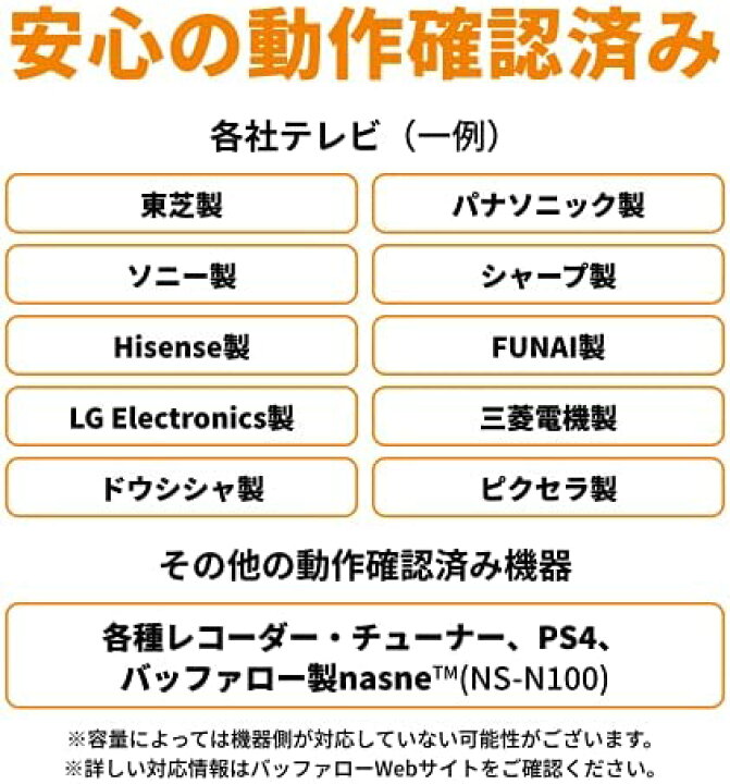 楽天市場 バッファロー 外付けハードディスク 2tb テレビ録画 Pc Ps4 4k対応 バッファロー製nasne 対応 静音 コンパクト 送料無料 モバイルサポートのモデラート