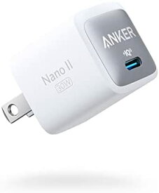 【200円引クーポン付】 アンカー Anker 充電器 711 Charger (Nano II 30W) (USB PD 充電器 GaN II採用/USB PD 対応/PSE技術基準適合】MacBook USB PD 対応 (ホワイト) 送料無料