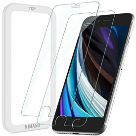 NIMASO ガラスフィルム iPhone SE 第2世代 用 iPhone8 / アイフォン 7 適用 液晶 保護 フィルム ガイド枠 送料無料