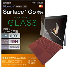 エレコム Surface Go フィルム ガラスフィルム 0.33mm TB-MSG18FLGG 送料無料