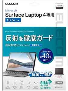 �y�|�C���g2�{�z �y200�~���N�[�|���t�z �G���R�� Surface Laptop 4 / 3 / 2 / 1 �t���ی�t�B���� 13.5�C���` �R�� �����˖h�~ ��������