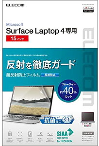 �y�|�C���g2�{�z �y200�~���N�[�|���t�z �G���R�� Surface Laptop 4 / 3 �t���ی�t�B���� 15�C���` �R�� �����˖h�~ �u���[���C�g�J�b�g ��������
