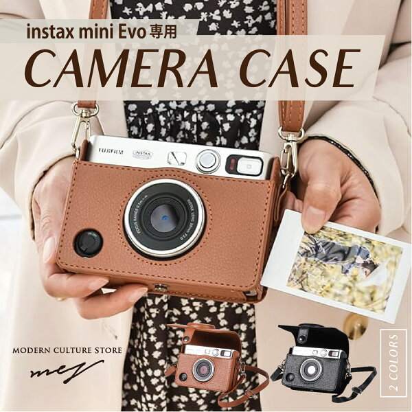 【スーパーセールP5倍！ランキング1位！最強配送！】チェキフィルム instax mini Evo ケース FUJIFILM チェキ evo 保護カバー 富士フイルム 全面保護 傷つけ防止 ショルダー ストラップ付き PUレザー 携帯 旅行 取り出し 簡単 磁気スナップ 軽量