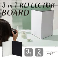 【マラソンP5倍！ランキング1位！】3in1 レフ板 折り畳み A4 A3 ホワイト シルバー ブラック 照明道具 自…