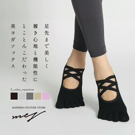 【エントリーでP5倍！ランキング1位！】ヨガソックス 選べる 2足セット クロスバンド すべり止め 靴下 5本指 ヨガウェア ピラティス ホットヨガ ジム トレーニング レディース スポーツ ソックス レギンス オシャレ カワイイ