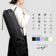 【スーパーセールP5倍！ランキング1位！】ヨガマットバッグ ヨガマットケース 調節可能 ストラップ ヨガ…