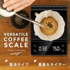 【スーパーセールP5倍！ランキング1位！最強配送！】コーヒースケール 3kg 0.1g単位 タイマー機能 デジタルスケール キッチンスケール はかり 計量器 お菓子作り パン作り 防水 日本語説明書付き ブラック