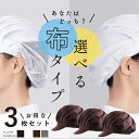 【マラソンP5倍！ランキング1位！】衛生キャップ 3枚セット 衛生帽子 メッシュ 全布 コック帽 衛生帽 キッチン帽子 髪落下防止 レストラン カフェ 工場 男女兼用 作業用 帽子 厨房 給食 ハーフメッシュ 衛生帽 給食帽子