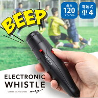 【マラソンP5倍！ランキング入賞！最強配送！】電子 ホイッスル 電池式 ストラップ付き 大音量 120db ス…