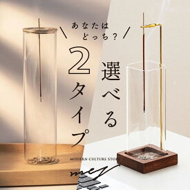 【マラソンP5倍！ランキング1位！最強配送！】お香立て 吊り下げ おしゃれ ガラス 香炉 お香たて インセンスホルダー 灰飛び防止 お手入れ簡単 インテリア 癒し アロマ 線香立て 送料無料