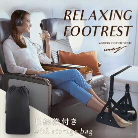 【スーパーセールP5倍！ランキング1位！最強配送！】セパレート フットレスト ハンモック 旅行 トラベル 長距離移動 旅行用便利グッズ 快適グッズ 飛行機 機内 新幹線 高速バス 車 リラックス むくみ エコノミークラス症候群 予防 オフィス 足置き デスク 負担軽減