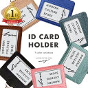 【マラソンP5倍！ランキング1位！】IDカードホルダー L 横 ネームホルダー 社員証 ネックストラップ 軽量 IDカードケ…
