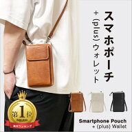 【マラソンP5倍！ランキング1位！最強配送！】スマホポーチ メンズ スマホ ショルダー 斜め掛け 財布 肩…