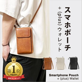 【スーパーセールP5倍！ランキング1位！最強配送！】スマホポーチ メンズ スマホ ショルダー 斜め掛け 財布 肩掛け アウトドア ショルダーバッグ ストップ おしゃれ 軽い 革 PU レザー スマホポシェット スマホバッグ レディース 縦型 android iphone 小物入れ 携帯