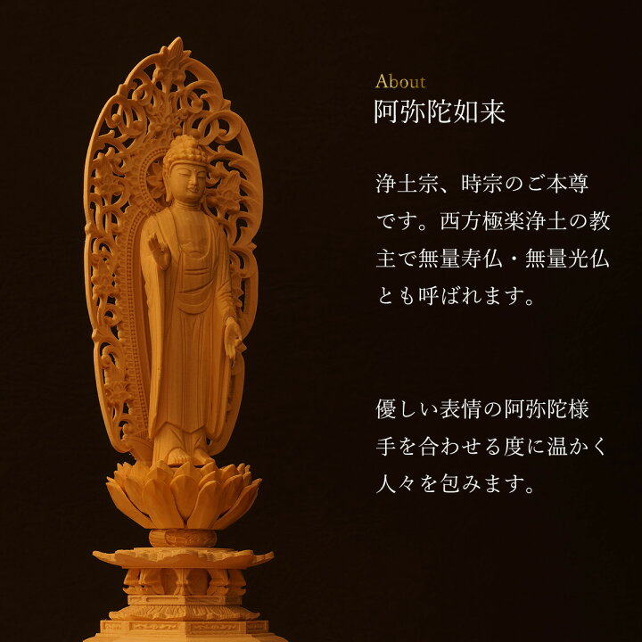 楽天市場】仏像 浄土宗 時宗 天台宗 阿弥陀如来 舟立弥陀 3寸 本尊 