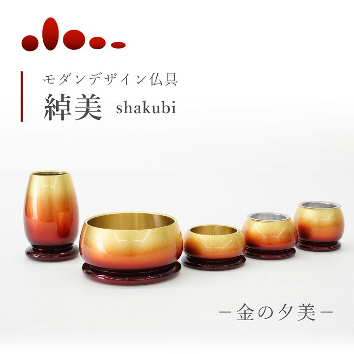 楽天市場】仏具 高級仏具セット 仏具セット 『綽美 金の夕美 3寸』5点  