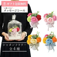 シャボンフラワー ミニ pot 小さめ プチギフト ソープフラワー 花 ギフト フラワーギフト アレンジメント…