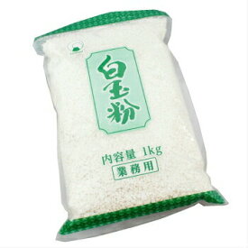 白玉粉 1kg（白雪印）
