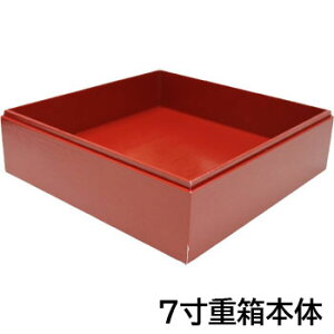 VCBOX 四角 7寸 赤杉印籠 本体のみ おせち お正月 お祝い 弁当箱 1段 容器 北原産業
