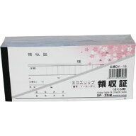 領収書 桜柄 DY−16 2枚複写 10冊