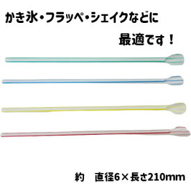 4色 スプーンストロー お祭り イベント かき氷用 業務用 500入